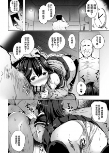 (C91) [kanemasita (Kaneta)] Ushio no Haru (Kantai Collection -KanColle-) [Chinese] [無邪気漢化組] - page 18