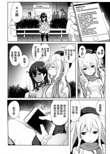 (C91) [kanemasita (Kaneta)] Ushio no Haru (Kantai Collection -KanColle-) [Chinese] [無邪気漢化組] - page 4