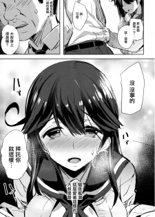 (C91) [kanemasita (Kaneta)] Ushio no Haru (Kantai Collection -KanColle-) [Chinese] [無邪気漢化組] - page 7