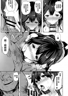 (C91) [kanemasita (Kaneta)] Ushio no Haru (Kantai Collection -KanColle-) [Chinese] [無邪気漢化組] - page 19