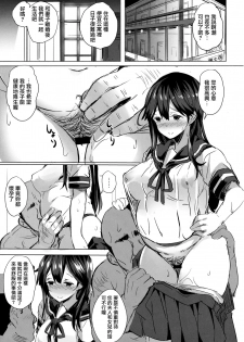 (C91) [kanemasita (Kaneta)] Ushio no Haru (Kantai Collection -KanColle-) [Chinese] [無邪気漢化組] - page 23