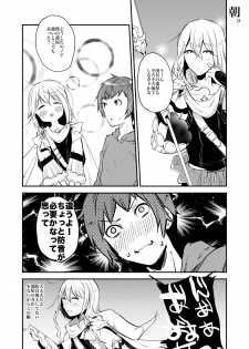 [Ikka Risan (Shibako)] Inran Gran-kun Fighter hen (Granblue Fantasy) [Digital] - page 16