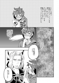 [Ikka Risan (Shibako)] Inran Gran-kun Fighter hen (Granblue Fantasy) [Digital] - page 17