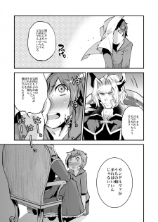 [Ikka Risan (Shibako)] Inran Gran-kun Fighter hen (Granblue Fantasy) [Digital] - page 21