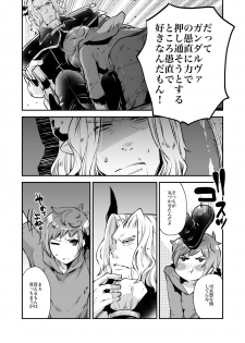 [Ikka Risan (Shibako)] Inran Gran-kun Fighter hen (Granblue Fantasy) [Digital] - page 23