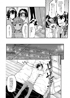 [Ikka Risan (Shibako)] Dousei Kankei [Digital] - page 49