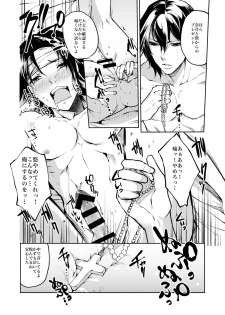 [Ikka Risan (Shibako)] Dousei Kankei [Digital] - page 23