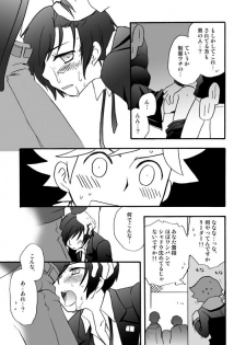 [Takaya] 【P3 Web Record】Mob x P3-nushi and Amada-kun Story - page 4