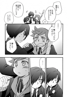 [Takaya] 【P3 Web Record】Mob x P3-nushi and Amada-kun Story - page 10