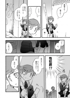 [Takaya] 【P3 Web Record】Mob x P3-nushi and Amada-kun Story - page 3