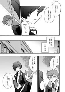 [Takaya] 【P3 Web Record】Mob x P3-nushi and Amada-kun Story - page 8