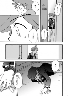 [Takaya] 【P3 Web Record】Mob x P3-nushi and Amada-kun Story - page 6