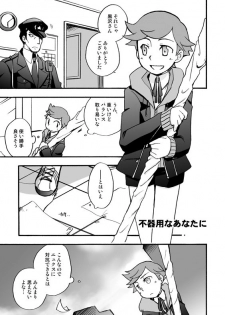 [Takaya] 【P3 Web Record】Mob x P3-nushi and Amada-kun Story - page 2