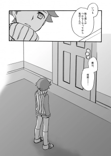 [Takaya] 【P3 Web Record】Mob x P3-nushi and Amada-kun Story - page 13