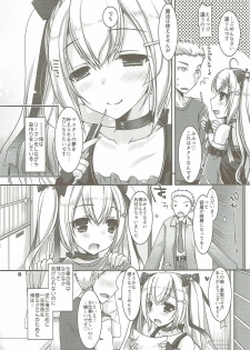 (C91) [Dennou Fuyu Mikan (Ueda Rieko)] Ride on Shooting Star (VOCALOID) - page 7