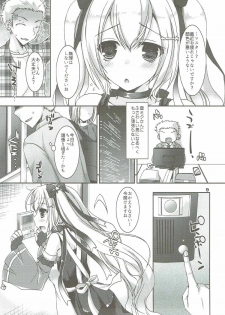 (C91) [Dennou Fuyu Mikan (Ueda Rieko)] Ride on Shooting Star (VOCALOID) - page 8