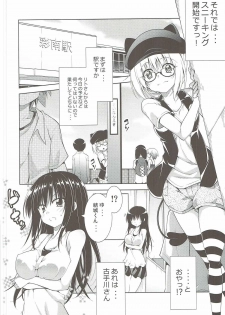 (COMIC1☆11) [BBG (Aoi Mikan)] Rito-san no Harem Seikatsu 5 (To LOVE-Ru Darkness) - page 3
