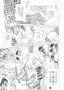 (COMIC1☆11) [BBG (Aoi Mikan)] Rito-san no Harem Seikatsu 5 (To LOVE-Ru Darkness) - page 2