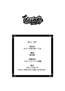 (C84) [Blue Topaz (Kuraki Hiro)] Jikochuu Ecchi (Dokidoki! PreCure) - page 21
