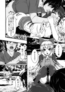 (C84) [Blue Topaz (Kuraki Hiro)] Jikochuu Ecchi (Dokidoki! PreCure) - page 5