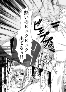 (C84) [Blue Topaz (Kuraki Hiro)] Jikochuu Ecchi (Dokidoki! PreCure) - page 18