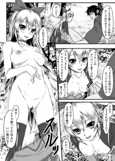 (C84) [Blue Topaz (Kuraki Hiro)] Jikochuu Ecchi (Dokidoki! PreCure) - page 13