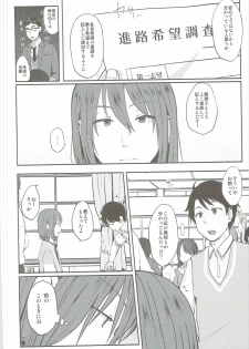 (C91) [Ruler Shot (Eguchi Jaws)] Nowhere Land 2 (Houkago no Pleiades) - page 3