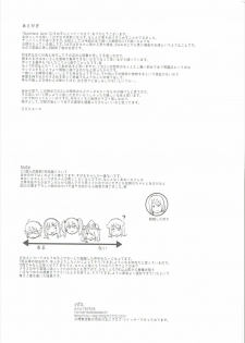 (C91) [Ruler Shot (Eguchi Jaws)] Nowhere Land 2 (Houkago no Pleiades) - page 32