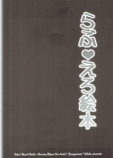 (Puniket 35) [Pyonpyororin (Akoko.)] Love Ero Ehon (Fate/Grand Order) - page 3
