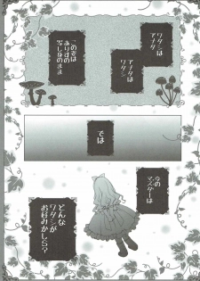 (Puniket 35) [Pyonpyororin (Akoko.)] Love Ero Ehon (Fate/Grand Order) - page 4