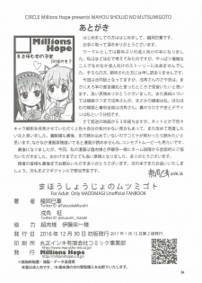 (C91) [Millions Hope (Inuzumi Masaki, Tatsuoka Miyoshi)] Mahou Shoujo no Mutsumigoto (Puella Magi Madoka Magica) - page 33