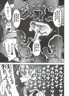 (C91) [Millions Hope (Inuzumi Masaki, Tatsuoka Miyoshi)] Mahou Shoujo no Mutsumigoto (Puella Magi Madoka Magica) - page 4