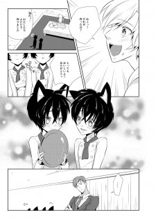 [Peeping Phantom] Hara Peko Yuusha to Maou to Neko [Digital] - page 7