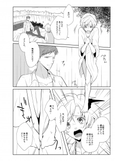 [Peeping Phantom] Hara Peko Yuusha to Maou to Neko [Digital] - page 16