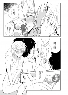 [Peeping Phantom] Hara Peko Yuusha to Maou to Neko [Digital] - page 11