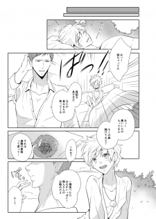 [Peeping Phantom] Hara Peko Yuusha to Maou to Neko [Digital] - page 27