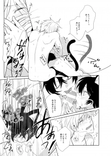 [Peeping Phantom] Hara Peko Yuusha to Maou to Neko [Digital] - page 13