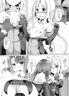 [Area7 (Kinata)] Shimai de Ganbarimasu! (Kantai Collection -KanColle-) [Digital] - page 7