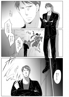 [Peeping Phantom] Shokushu no Shoukan-shi [Digital] - page 7