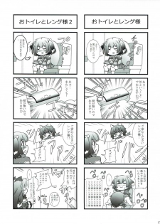 (C91) [Stripe Revolution (Tsukumokazuki)] St. Feles Gakuen no Mayoigotachi (Pop-Up Story) - page 18