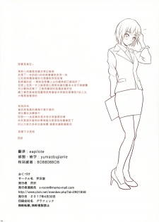 (COMIC1☆11) [Serizawa-Room (Serizawa)] OL Nanasaki (Amagami) [Chinese] [個人漢化] - page 13