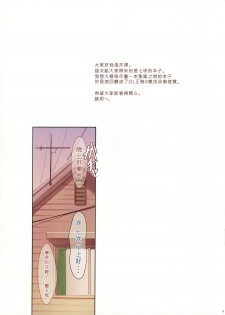 (COMIC1☆11) [Serizawa-Room (Serizawa)] OL Nanasaki (Amagami) [Chinese] [個人漢化] - page 2