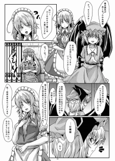 [Guild Plus (tatsuya)] Sakishi Hana wa Yoru ni Hikaru (Touhou Project) [Digital] - page 13