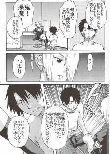 (C77) [Onemu Hormone (Tsurugi Wakarou)] Ogayome! (Beelzebub) - page 7