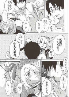 (C77) [Onemu Hormone (Tsurugi Wakarou)] Ogayome! (Beelzebub) - page 17