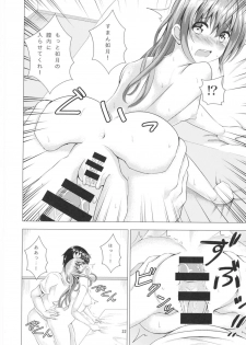 (Houraigekisen! Yo-i! 29Senme) [Scrum Hitori (Takamichi)] Keikoku no Kisaragi 3 Youto Dame ni Nacchau Kisaragi-chan (Kantai Collection -KanColle-) - page 21