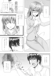 (Houraigekisen! Yo-i! 29Senme) [Scrum Hitori (Takamichi)] Keikoku no Kisaragi 3 Youto Dame ni Nacchau Kisaragi-chan (Kantai Collection -KanColle-) - page 6