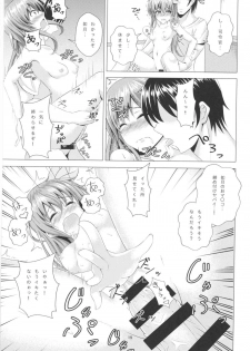 (Houraigekisen! Yo-i! 29Senme) [Scrum Hitori (Takamichi)] Keikoku no Kisaragi 3 Youto Dame ni Nacchau Kisaragi-chan (Kantai Collection -KanColle-) - page 18
