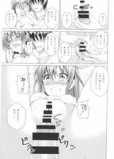 (Houraigekisen! Yo-i! 29Senme) [Scrum Hitori (Takamichi)] Keikoku no Kisaragi 3 Youto Dame ni Nacchau Kisaragi-chan (Kantai Collection -KanColle-) - page 16