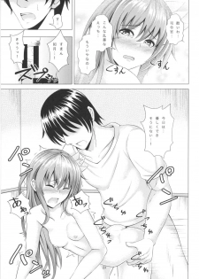 (Houraigekisen! Yo-i! 29Senme) [Scrum Hitori (Takamichi)] Keikoku no Kisaragi 3 Youto Dame ni Nacchau Kisaragi-chan (Kantai Collection -KanColle-) - page 22